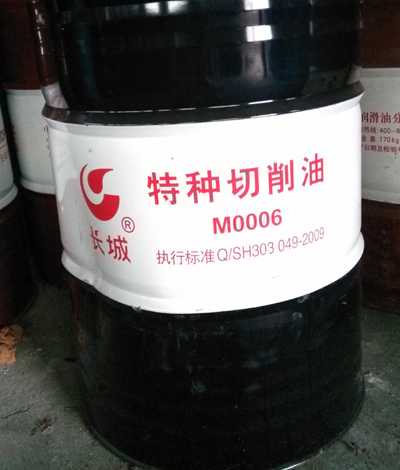 長城牌M0006特種切削油