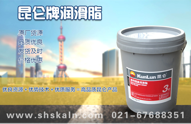 昆侖3號(hào)通用鋰基潤滑脂