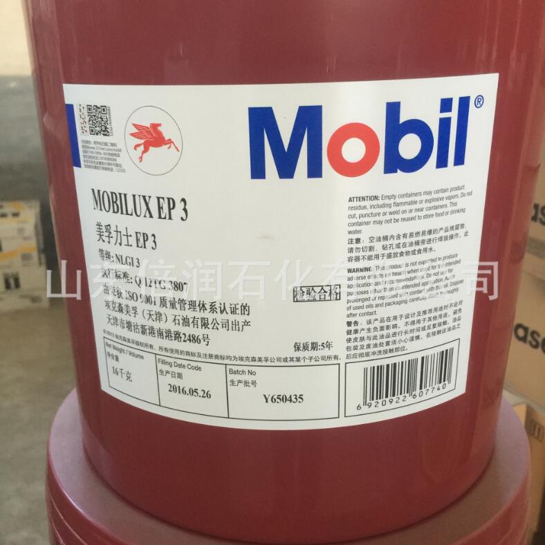 美孚EP3潤(rùn)滑脂 高溫軸承潤(rùn)滑脂