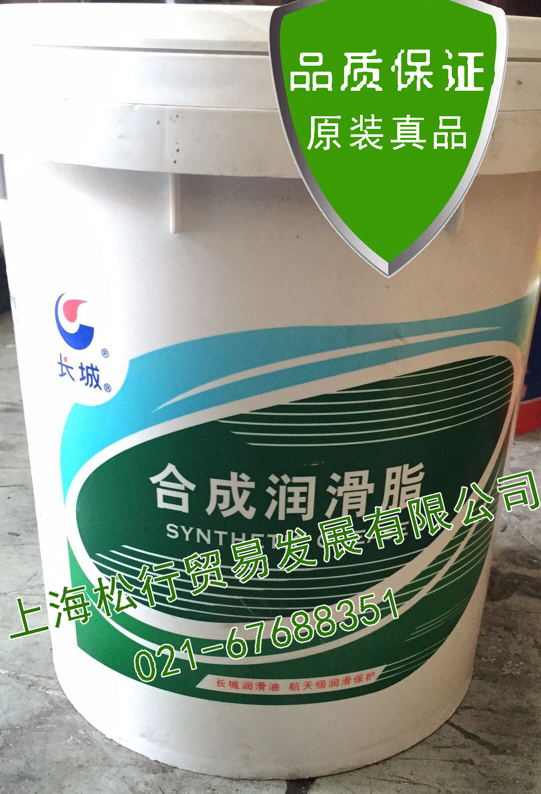 長城7035-1軋輥軸承潤滑脂 3號