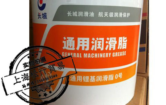 長城0號(hào)通用鋰基潤滑脂